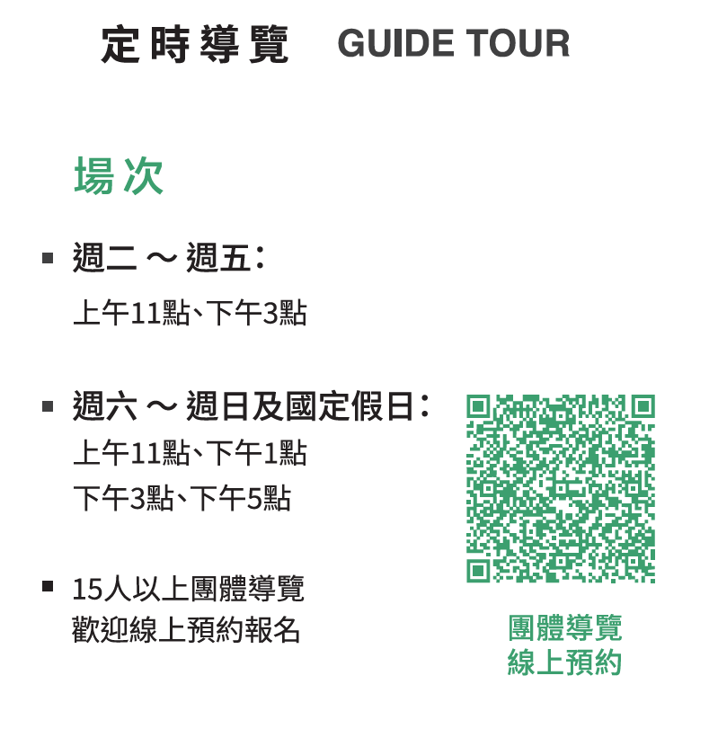 2025 TAxT 桃園科技藝術節 — 混種演化 / 未來生命 New Type 展覽圖片