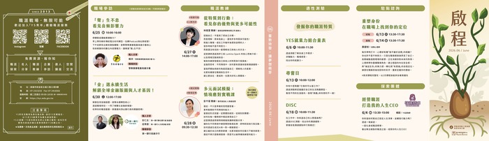 「青年職涯發展中心」（Youth Salon，以下簡稱YS）115年6月活動DM圖片