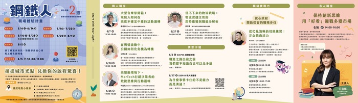「青年職涯發展中心」（Youth Salon，以下簡稱YS）115年6月活動DM圖片