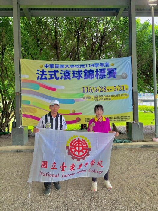 114學年度法式滾球錦標賽圖片