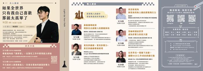 「青年職涯發展中心」（Youth Salon，以下簡稱YS）115年9月活動DM圖片