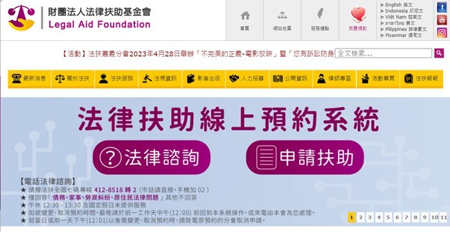 法扶基金會辦理115年度住宅租賃糾紛處理及諮詢業務圖片