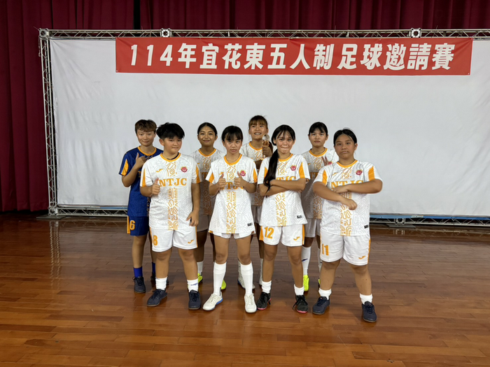 114年宜花東五人制足球邀請賽圖片