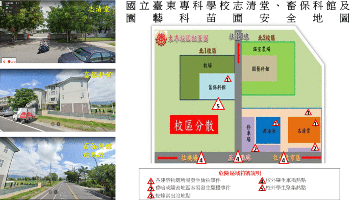 本校114學年度校園安全地圖公告圖片