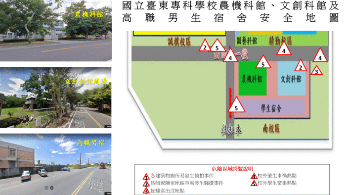 本校114學年度校園安全地圖公告圖片