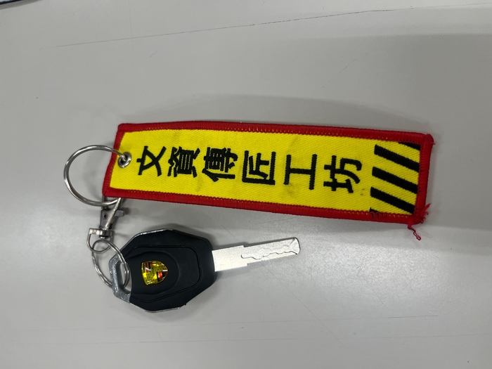 失物招領-鑰匙圖片