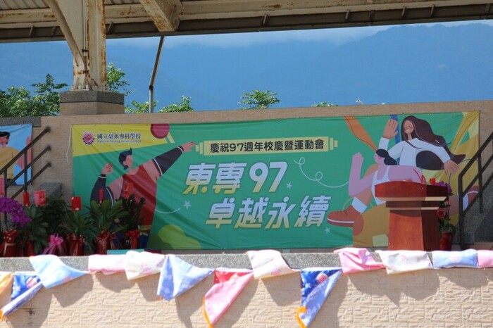 97週年校慶暨運動大會:開幕圖片