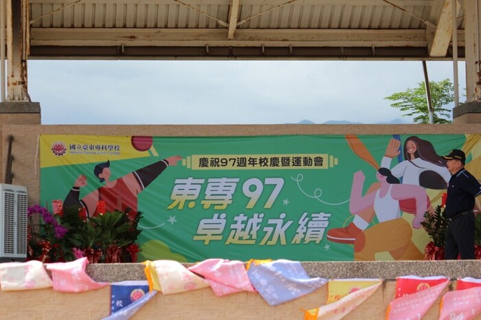 97週年校慶暨運動大會:開幕圖片