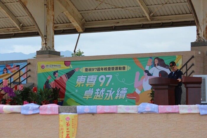 97週年校慶暨運動大會:開幕圖片