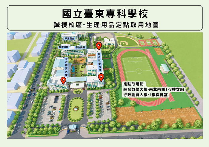 多元生理用品專區圖片