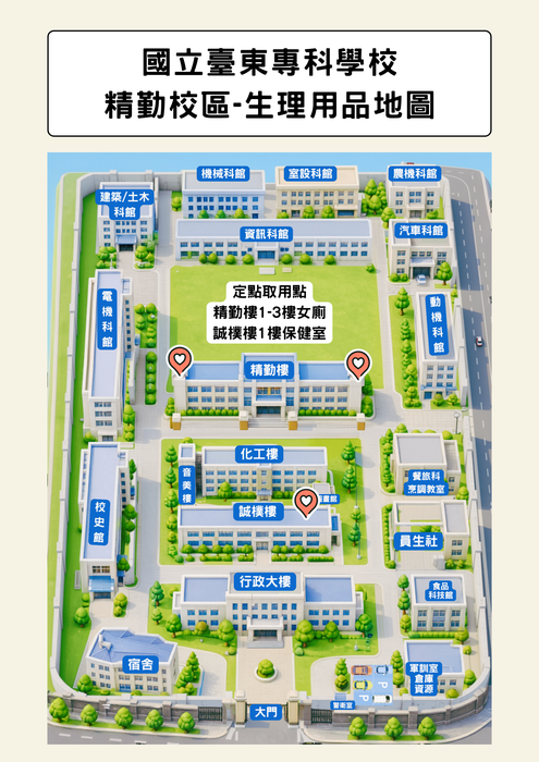 多元生理用品專區圖片