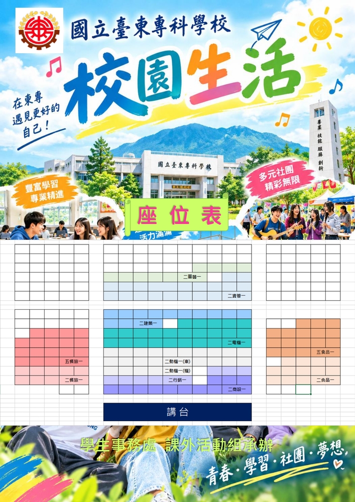 115學年新生校歌教唱暨社團招生活動(115/9/24(四))圖片