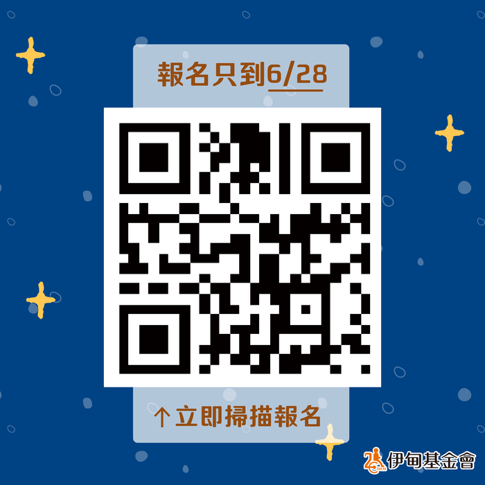 2026第二期『雲端說故事』線上服務志工招募中圖片