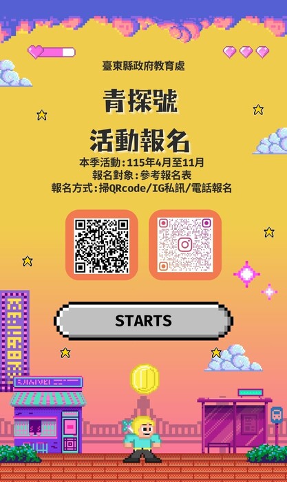 青少年生涯探索號計畫(以下稱青探號)及青探號－海嘯系列課程I」圖片