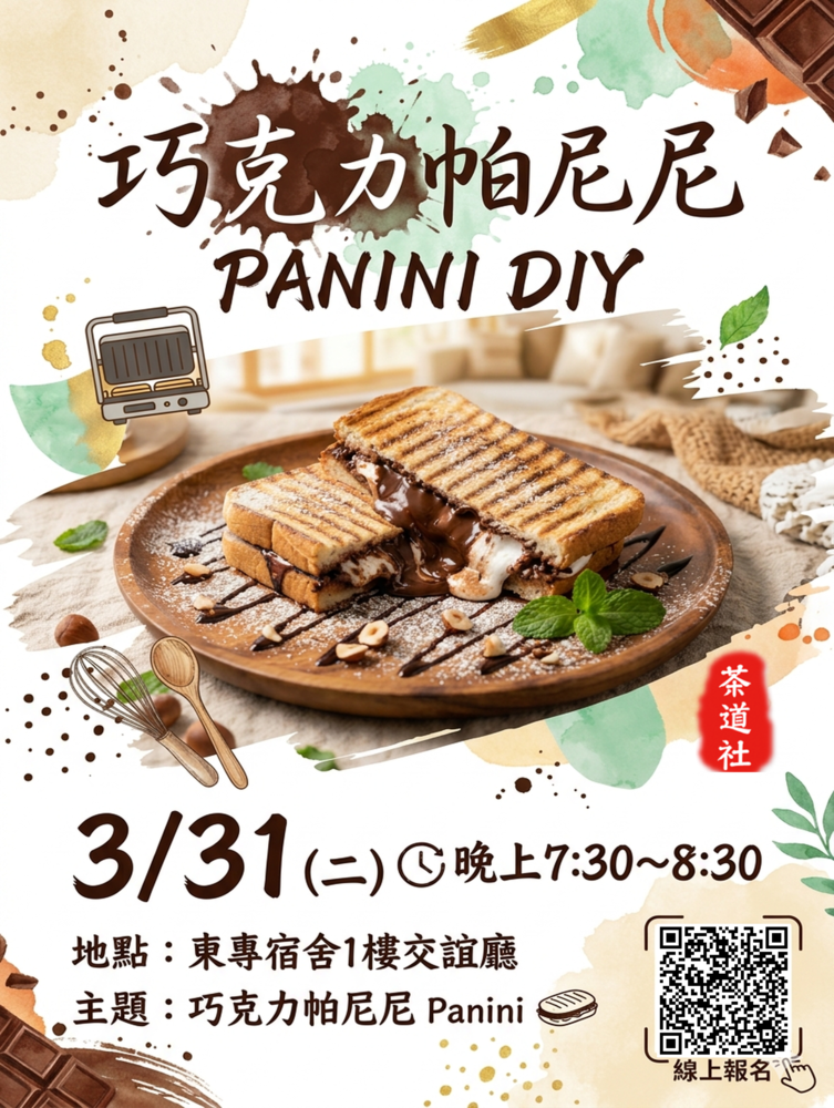 115/3/31(二)東專宿舍茶點製作DIY(茶道社舉辦)圖片